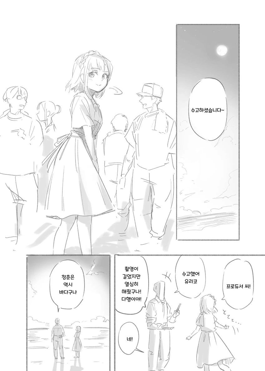 @) ㅇㄹ한공룡.manga
