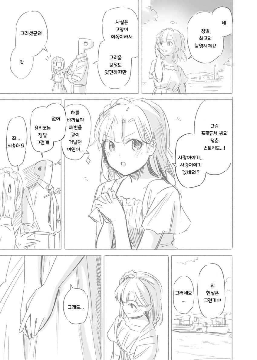 @) ㅇㄹ한공룡.manga - 이미지 2