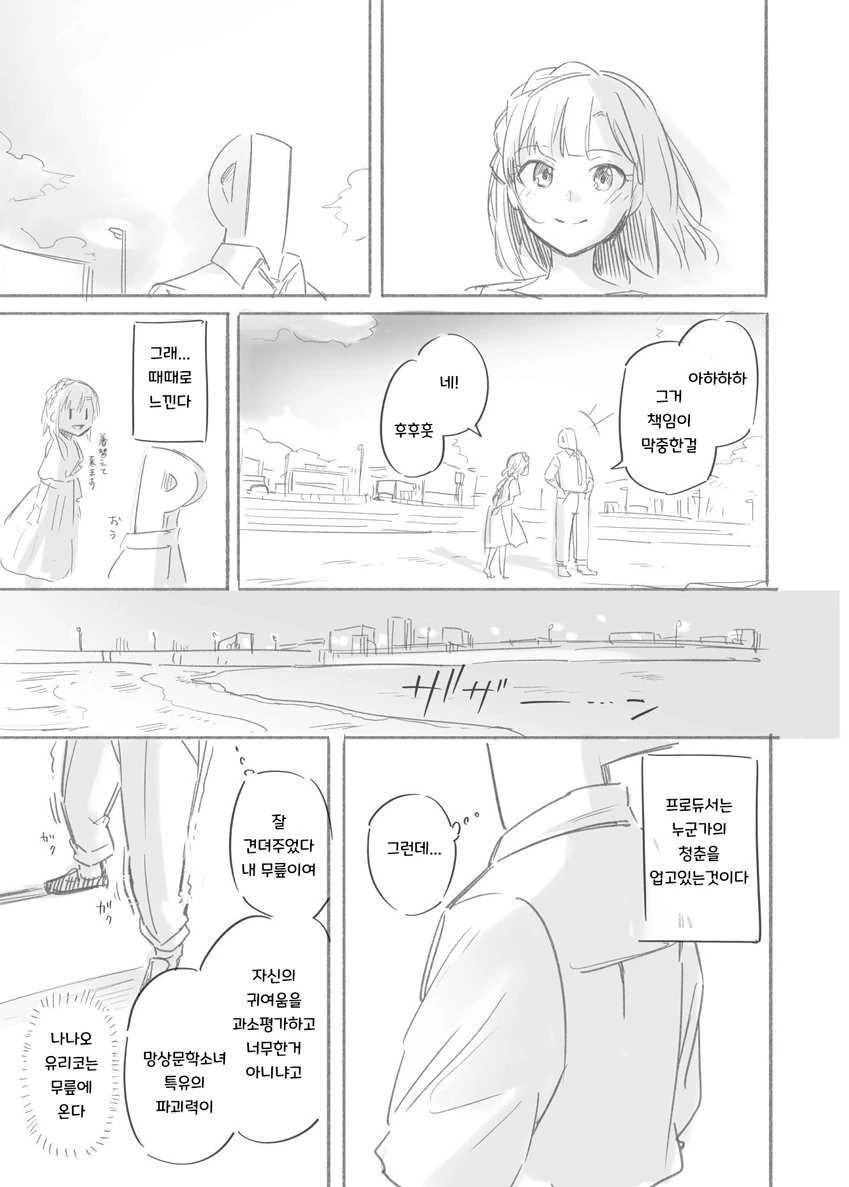 @) ㅇㄹ한공룡.manga - 이미지 4