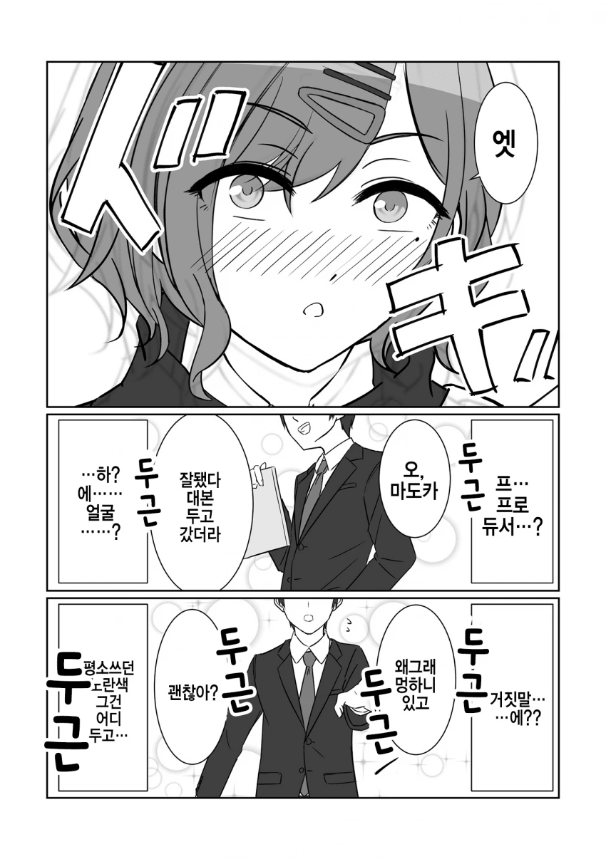 @) P의 맨얼굴.manhwa - 이미지 3