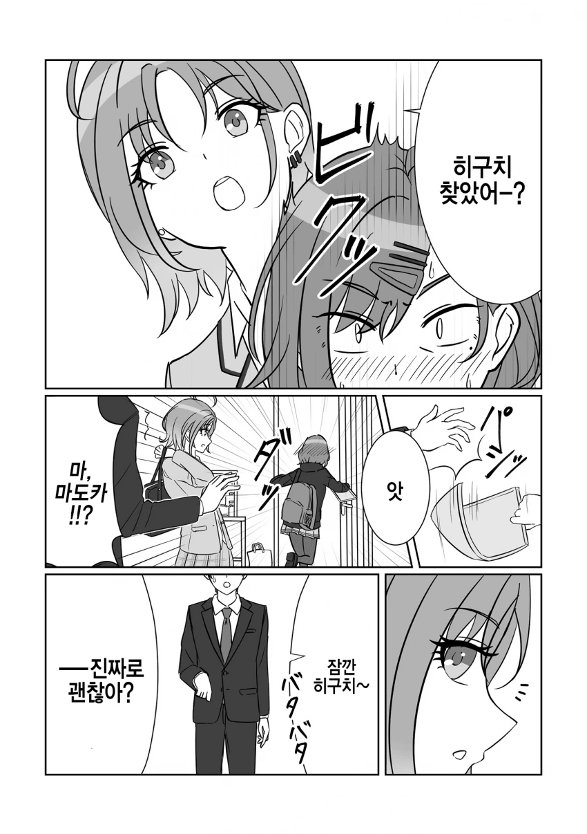 @) P의 맨얼굴.manhwa - 이미지 4