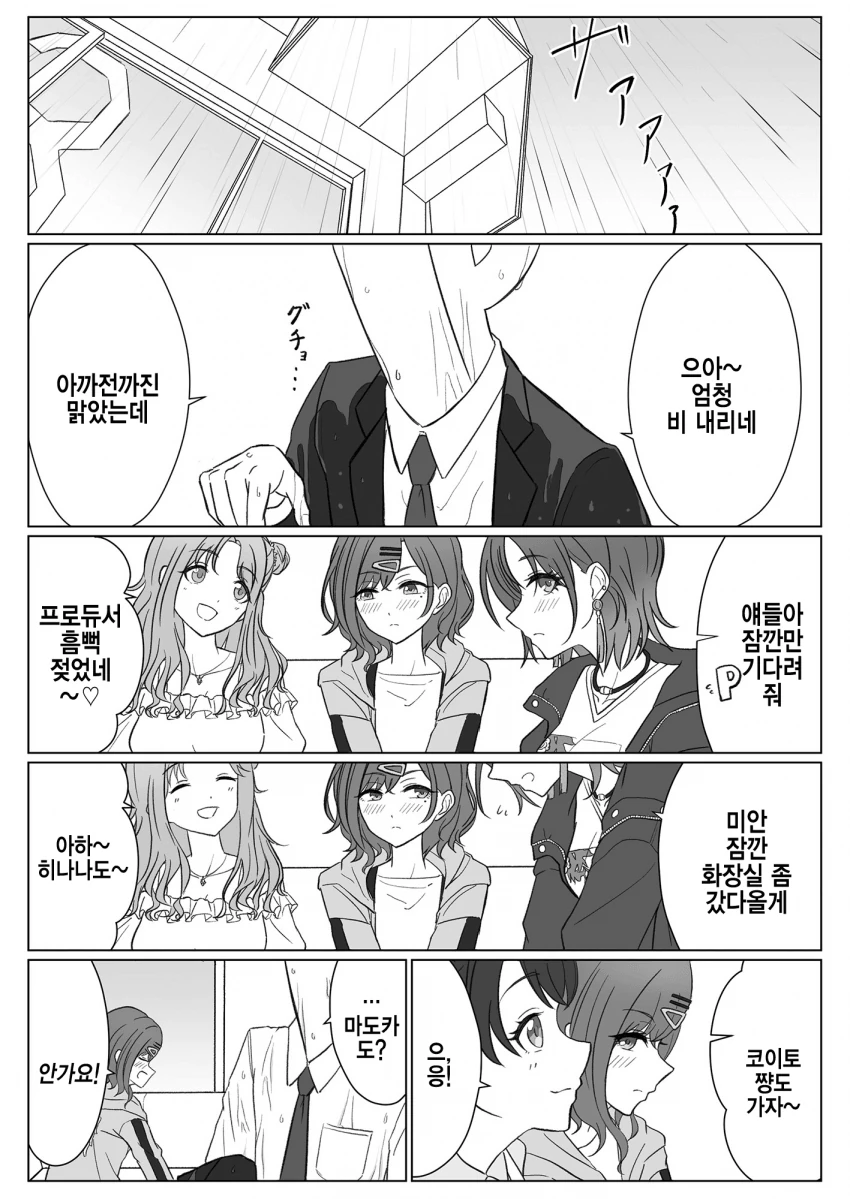 @) P의 맨얼굴.manhwa - 이미지 7