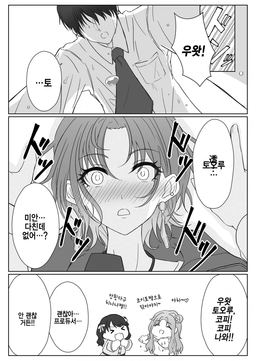 @) P의 맨얼굴.manhwa - 이미지 10