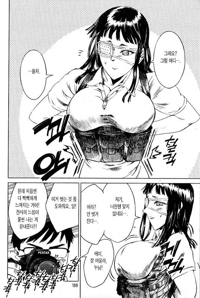 ㄱㅅ이 커서 슬픈 여성.manga - 이미지 2