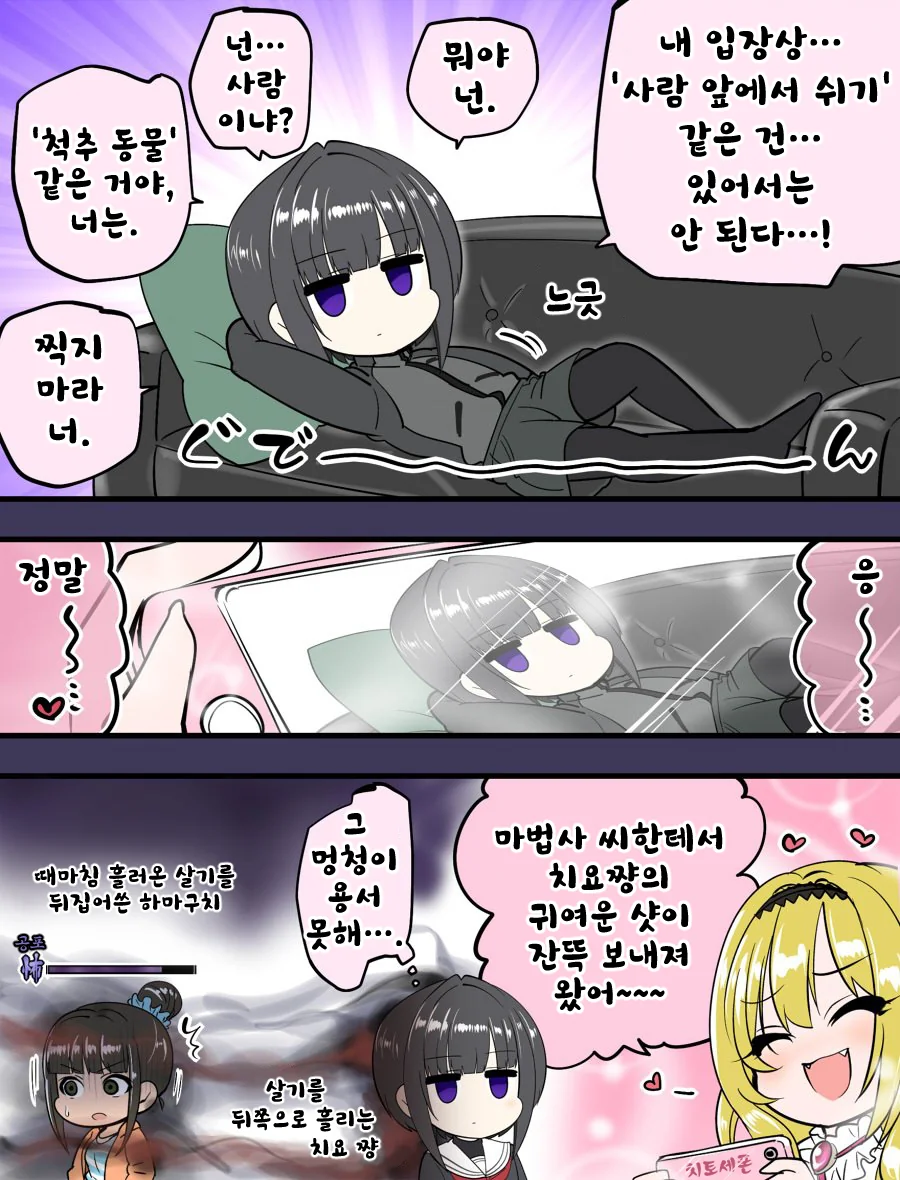 @) 치요 만화 모아봄 - 이미지 3