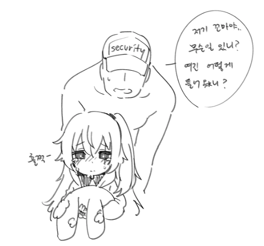 [소녀전선] 아동절 사오 만화 - 이미지 2