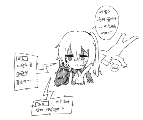 [소녀전선] 아동절 사오 만화 - 이미지 5
