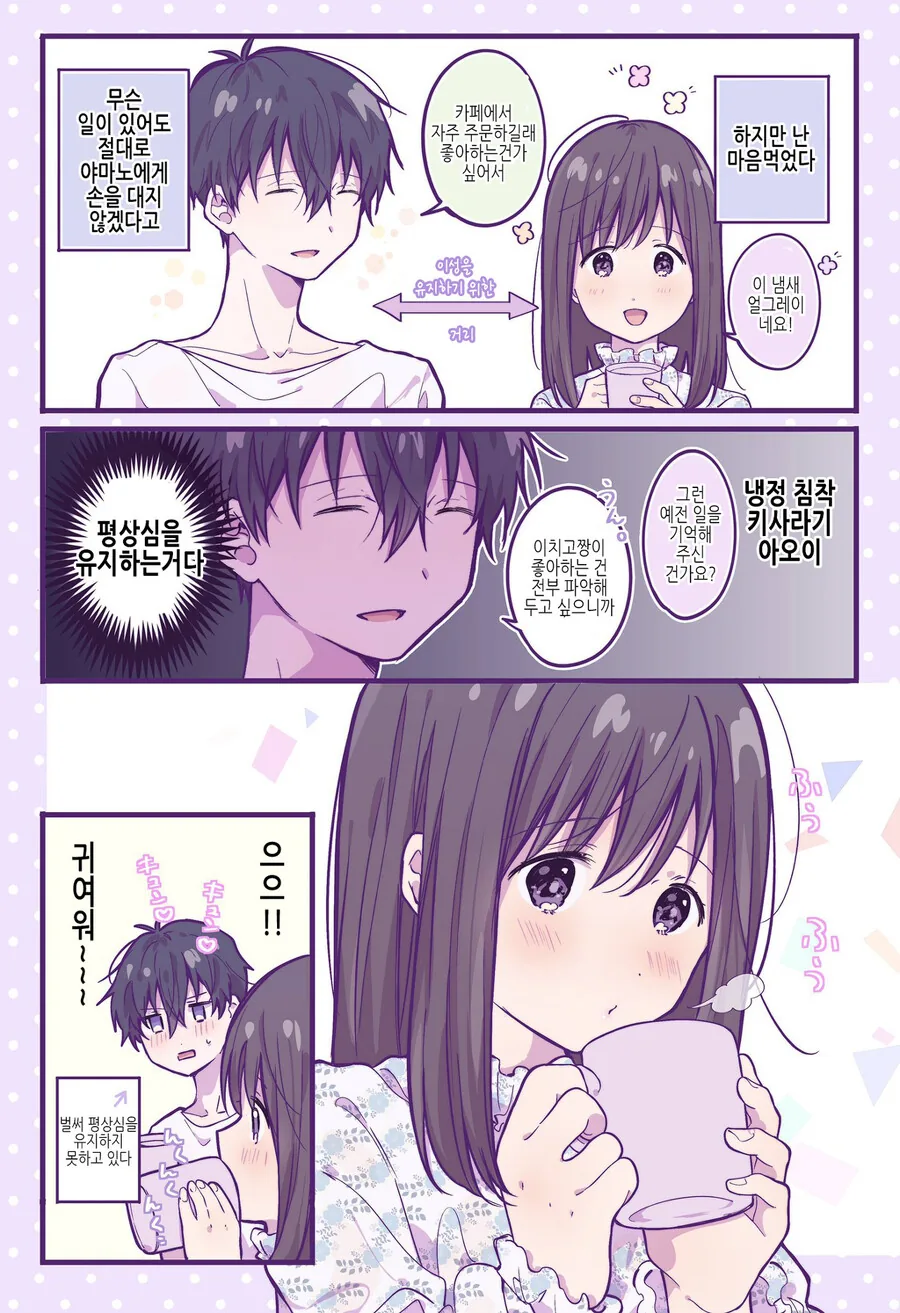 호모)친구집에 놀러가게된 manga - 이미지 3