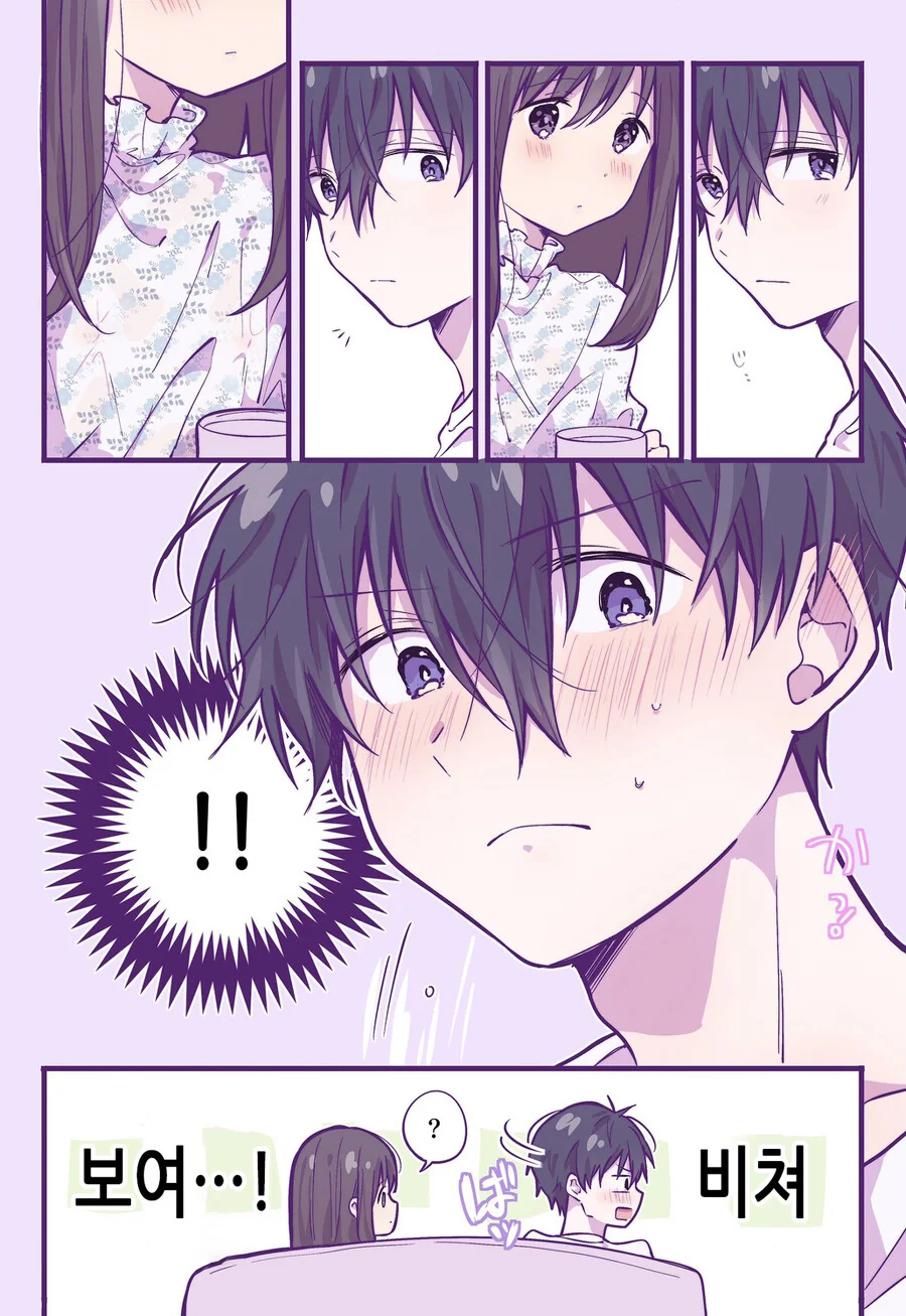 호모)친구집에 놀러가게된 manga - 이미지 4