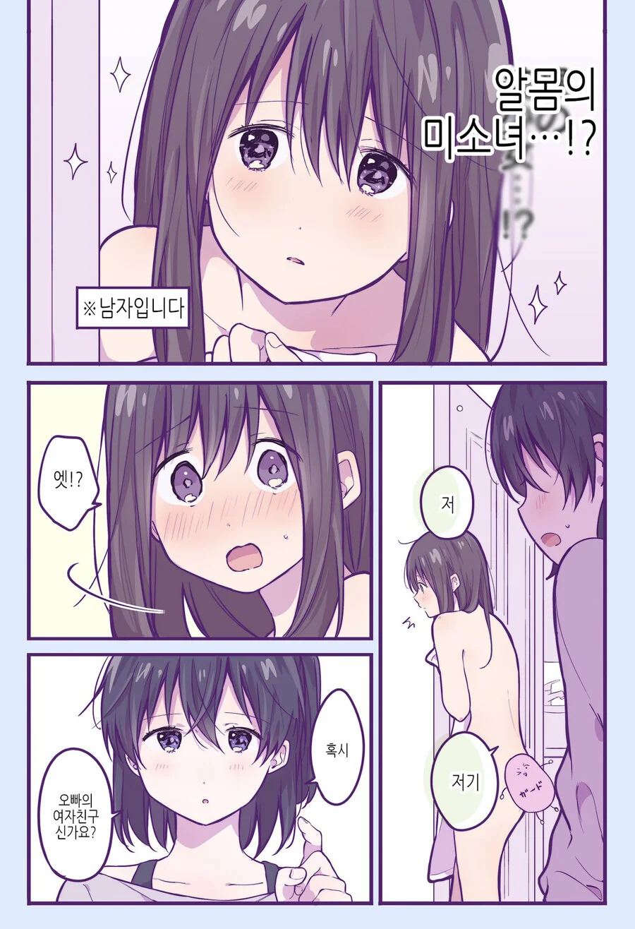 호모)친구집에 놀러가게된 manga - 이미지 8