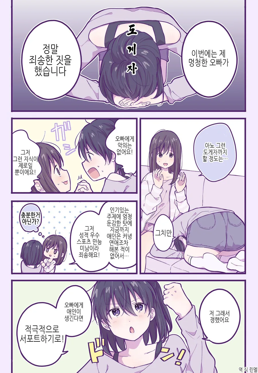 호모)친구집에 놀러가게된 manga - 이미지 16