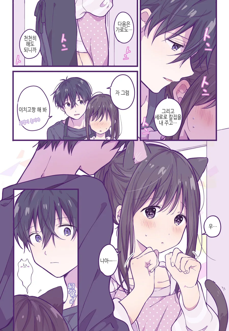 호모)친구집에 놀러가게된 manga - 이미지 22
