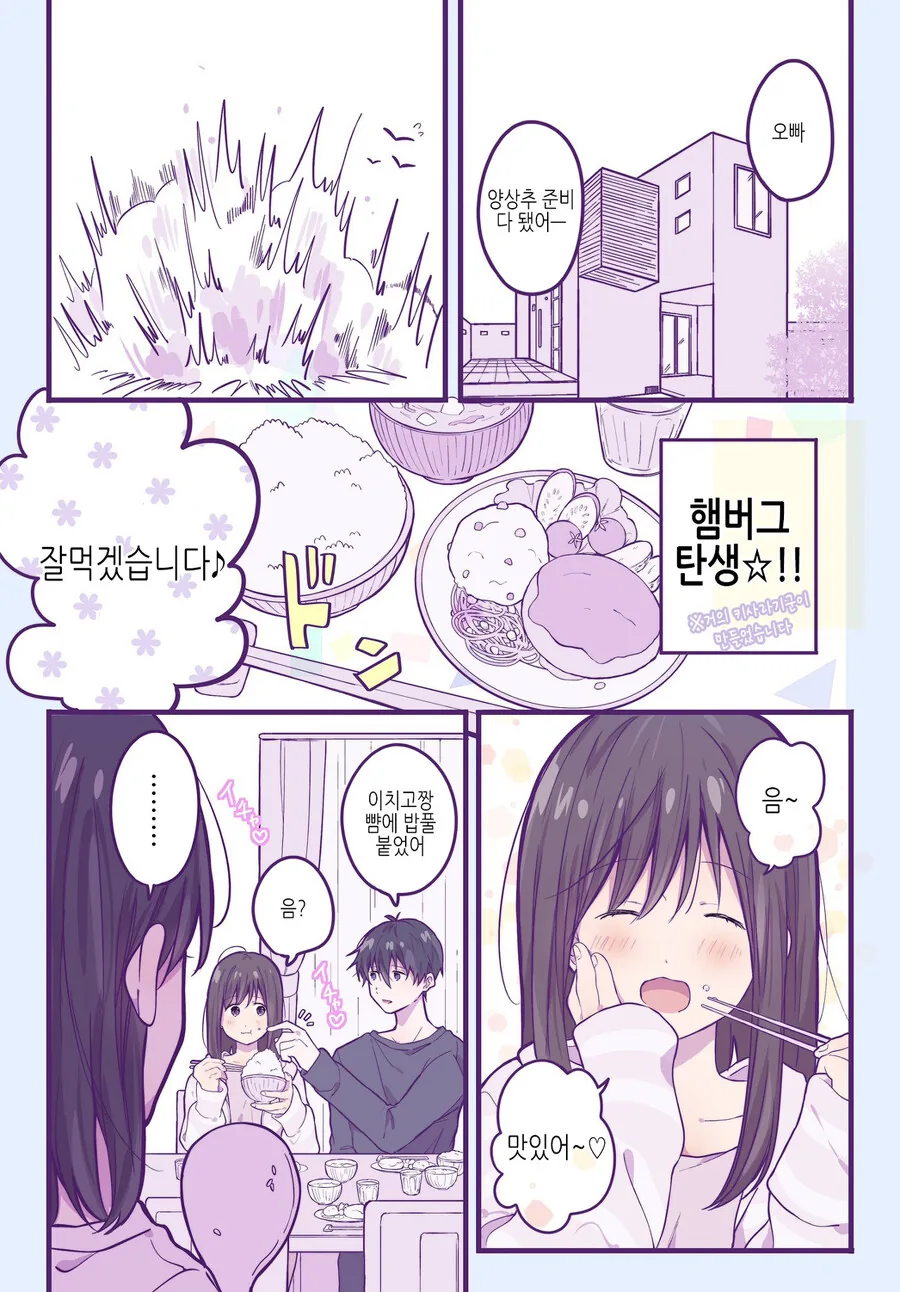호모)친구집에 놀러가게된 manga - 이미지 23