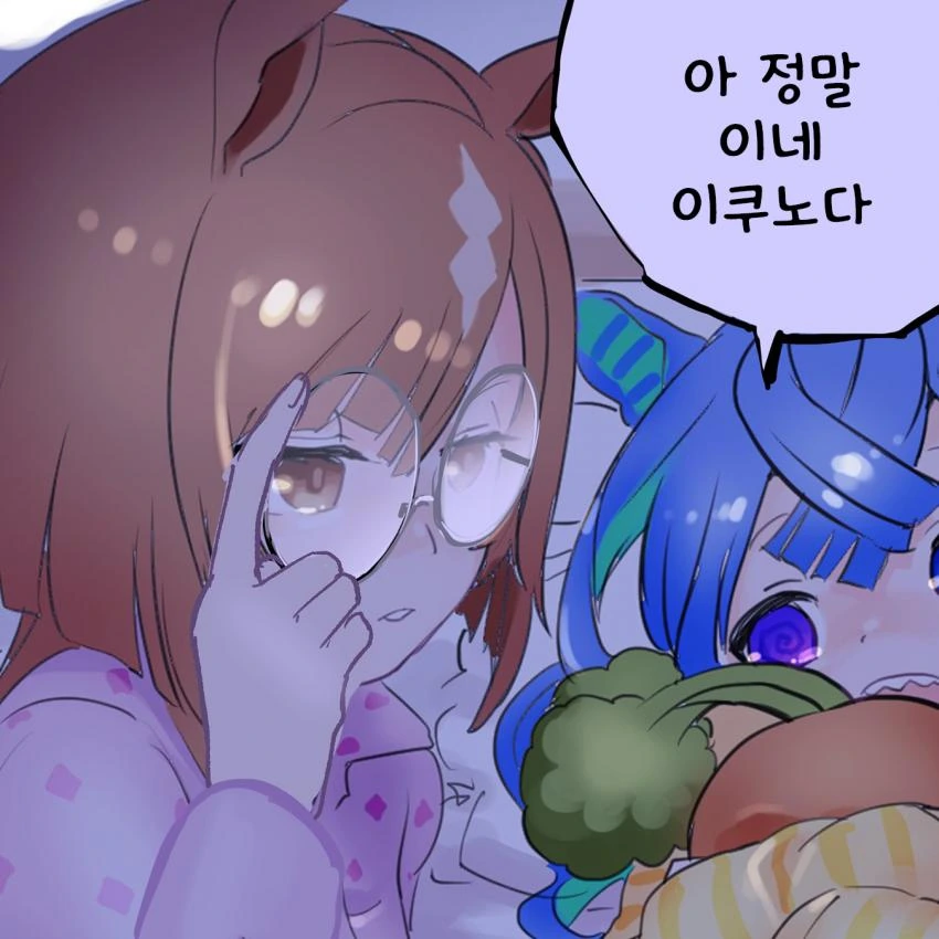 [말딸] 언니는 누구야...?.manhwa - 이미지 2