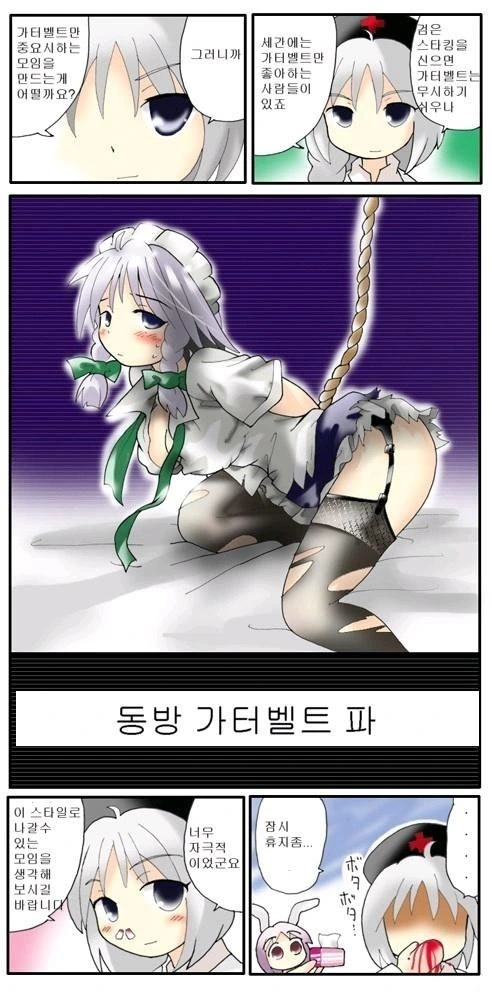 [동방] 에이린 연구실 - 이미지 2