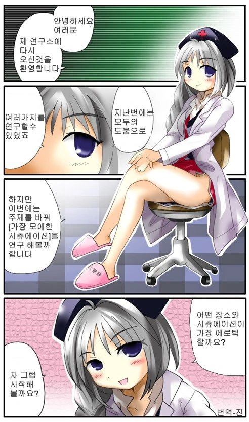 [동방] 에이린 연구실 - 이미지 8
