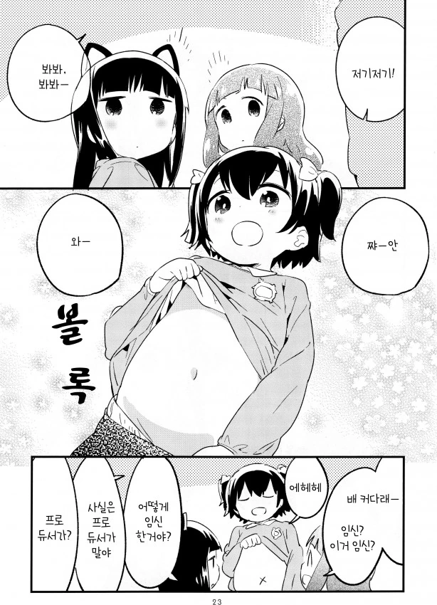 @) 프로듀서가 미리아 ㅇㅅ시키는.manga