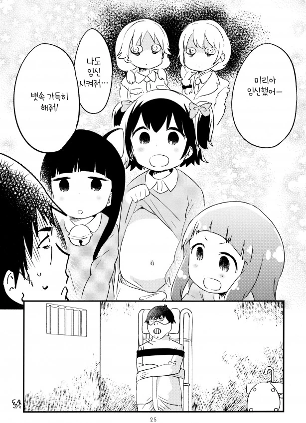 @) 프로듀서가 미리아 ㅇㅅ시키는.manga - 이미지 3