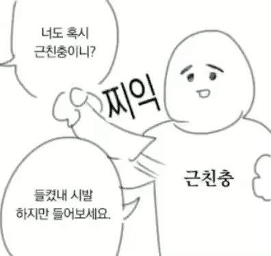 오빠한테 남친인척 해달라능 여동생 만화 - 이미지 4