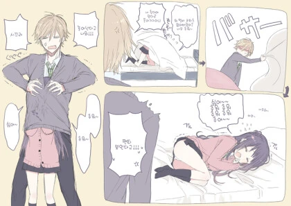 여자친구가 아니라 소꿉친구 만화.manhwa - 이미지 22