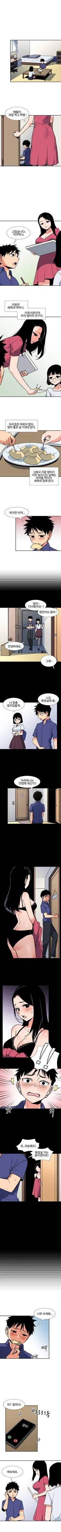 친구 엄마랑 함 뜨는 만화.manhwa
