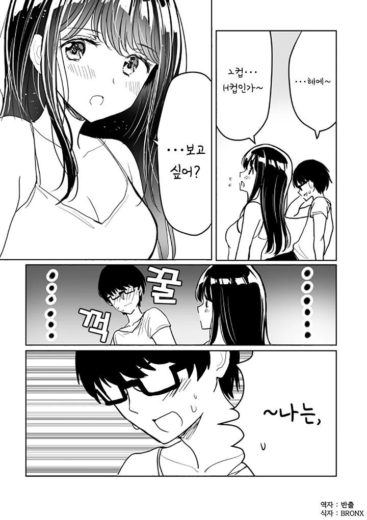 F컵이 ㄱㅅ을 키우고 싶어하는 만화.manwha - 이미지 5