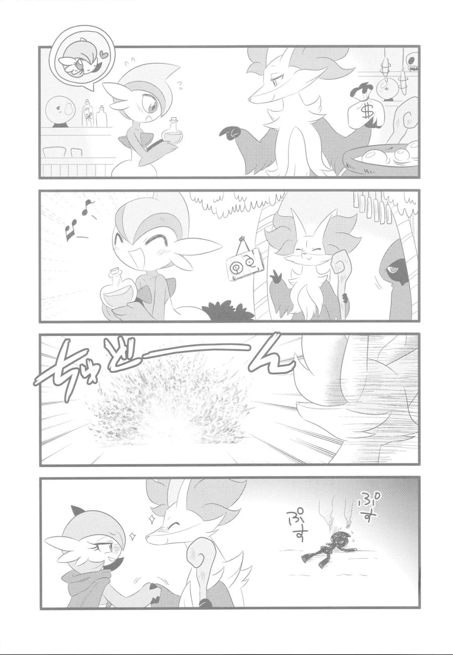 포켓몬)가디안이 휘웅이좋아하는 manhwa - 이미지 20