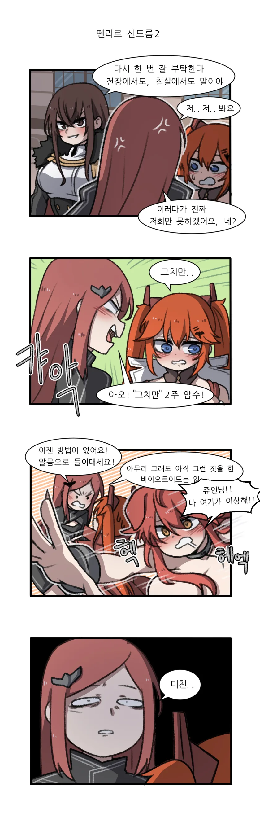 manga_142203_002_f3c1c4184c81.webp