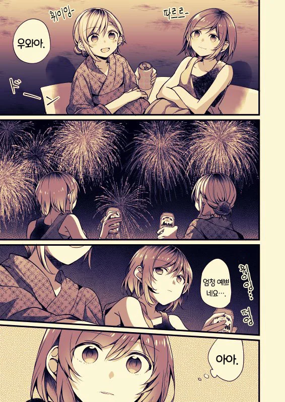 OL녀랑 문신녀가 데이트도 하고 술도 먹고 ㅅㅇ도 쩔어지는 comic - 이미지 3