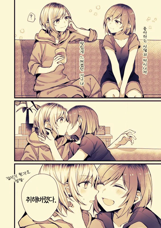 OL녀랑 문신녀가 데이트도 하고 술도 먹고 ㅅㅇ도 쩔어지는 comic - 이미지 8