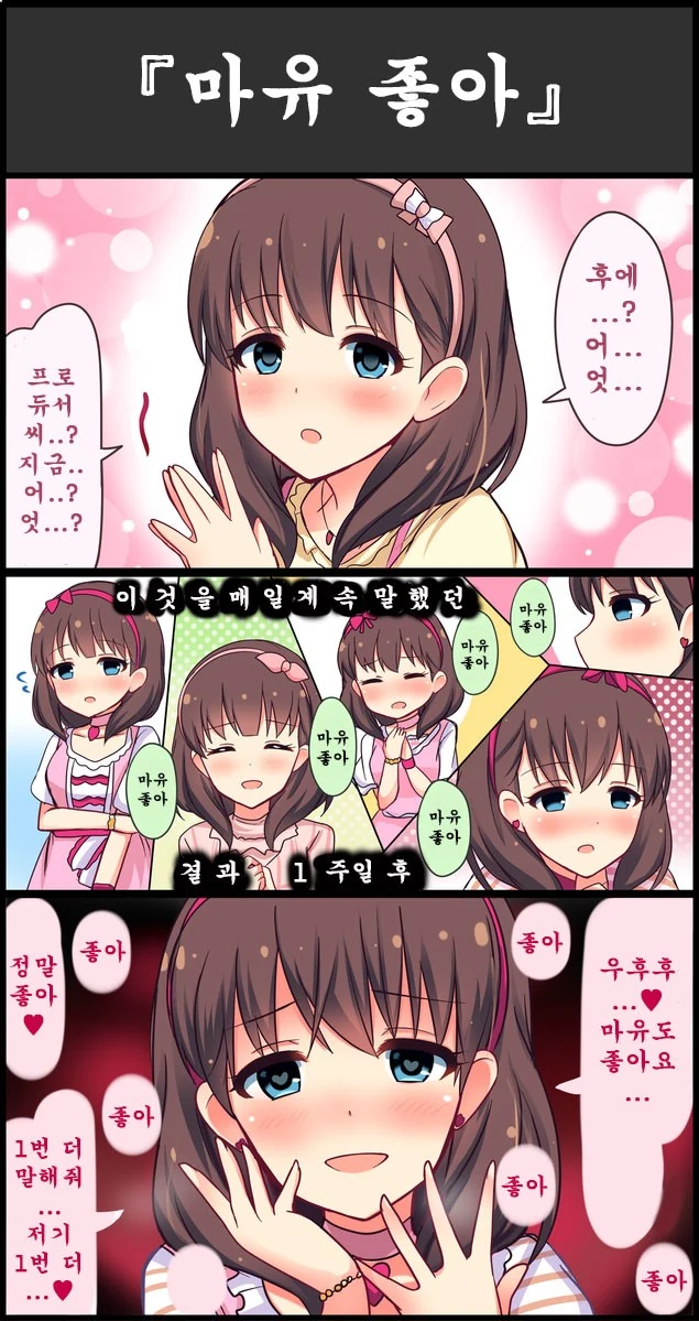 [@] 얀데레 하드카운터.Manga