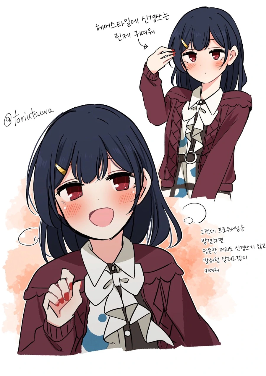 [@] 린제는 앞머리를 신경쓰는 아이.manhwa
