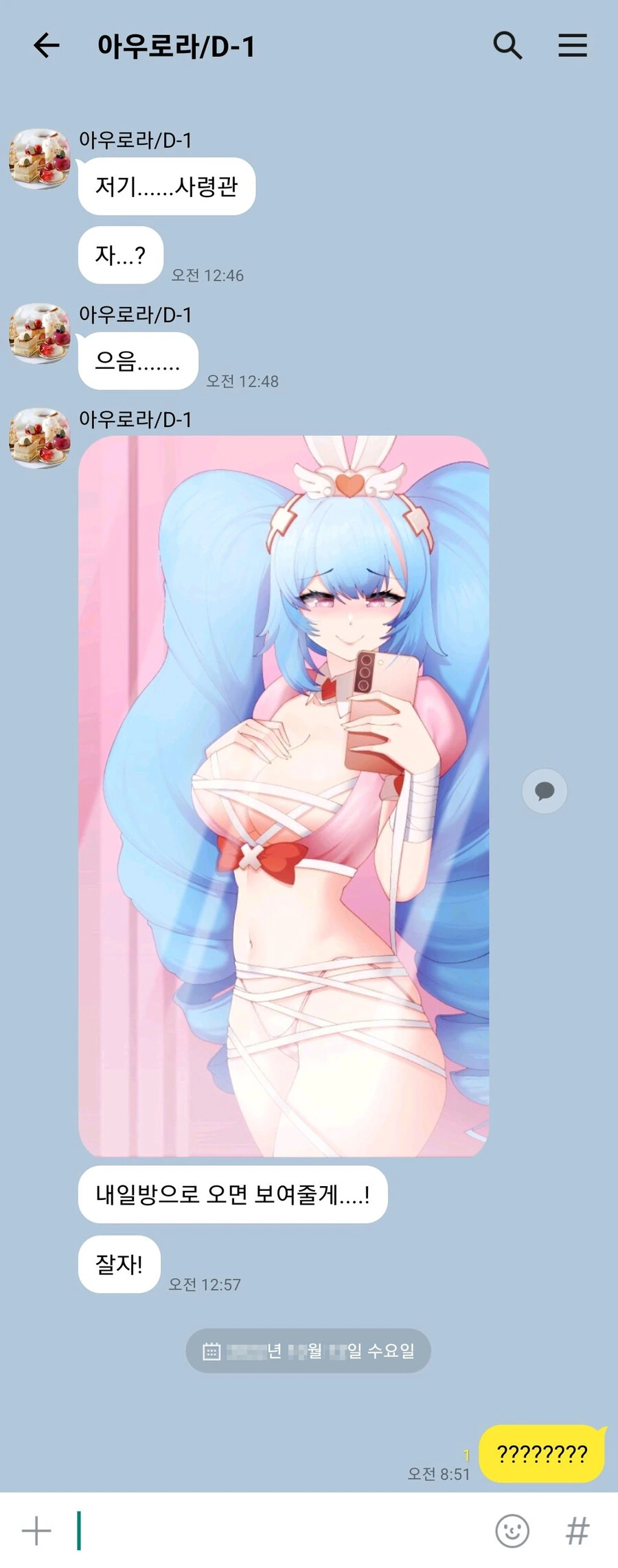 라오) 할로윈 복장