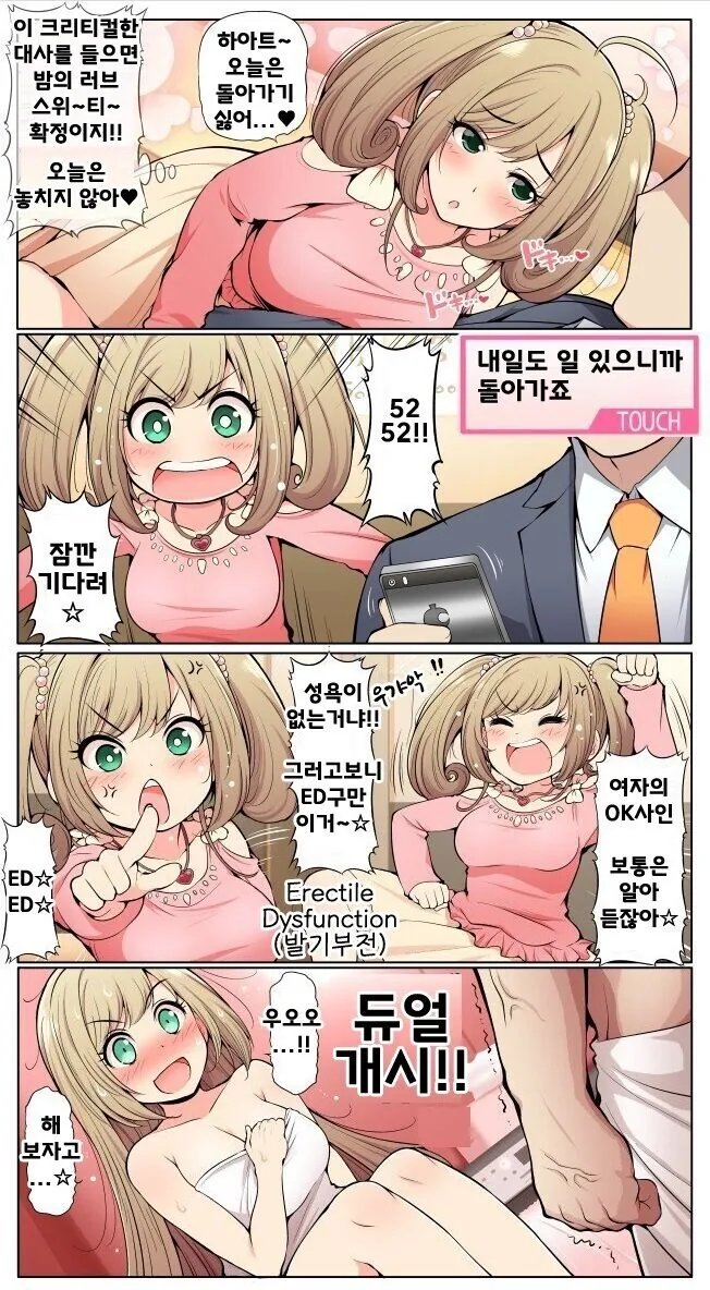[@] 듀얼 개시.manhwa