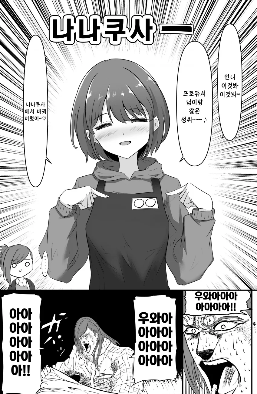@) OO 마스터 니치카.manga