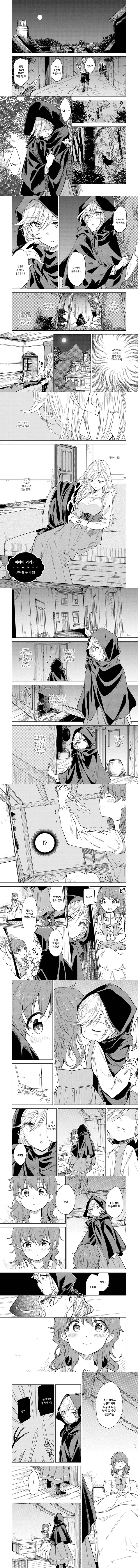 흡혈귀와 이상한 아가씨.Manga