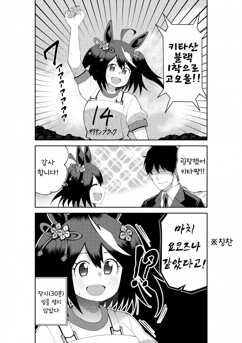 [말딸] 칭찬입니다.manhwa