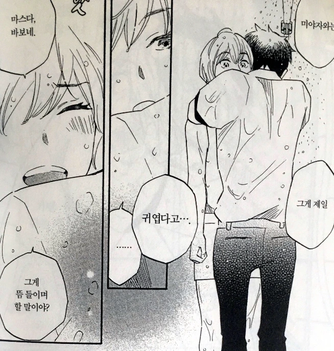 호모)여장한 친구를 본 반응.manga - 이미지 2