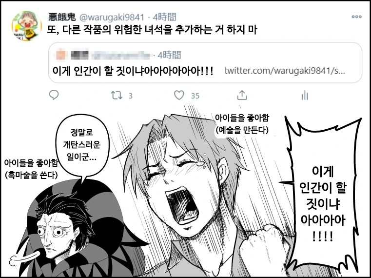 동방)메인어)페이트) 아이들을 좋아하는….manga - 이미지 5