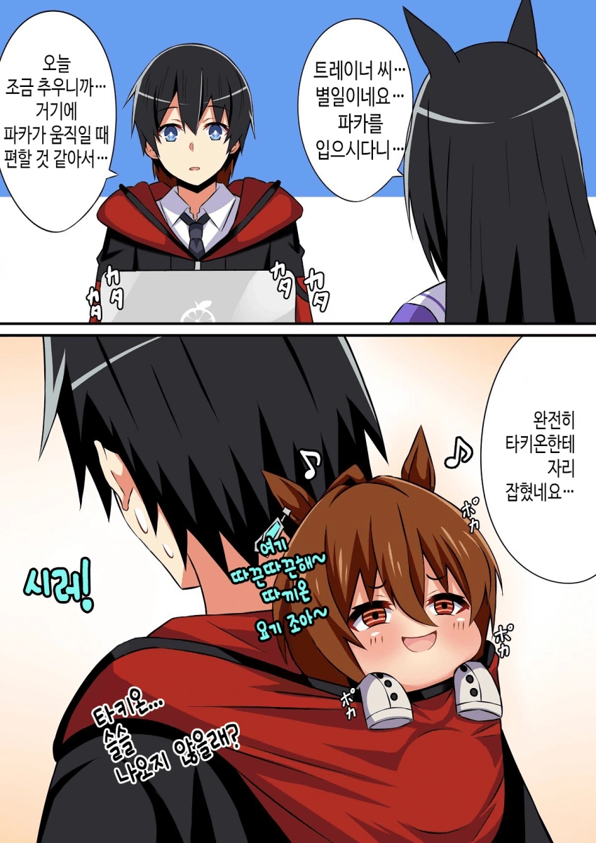 [말딸] 클론 무스메 6~9.manhwa