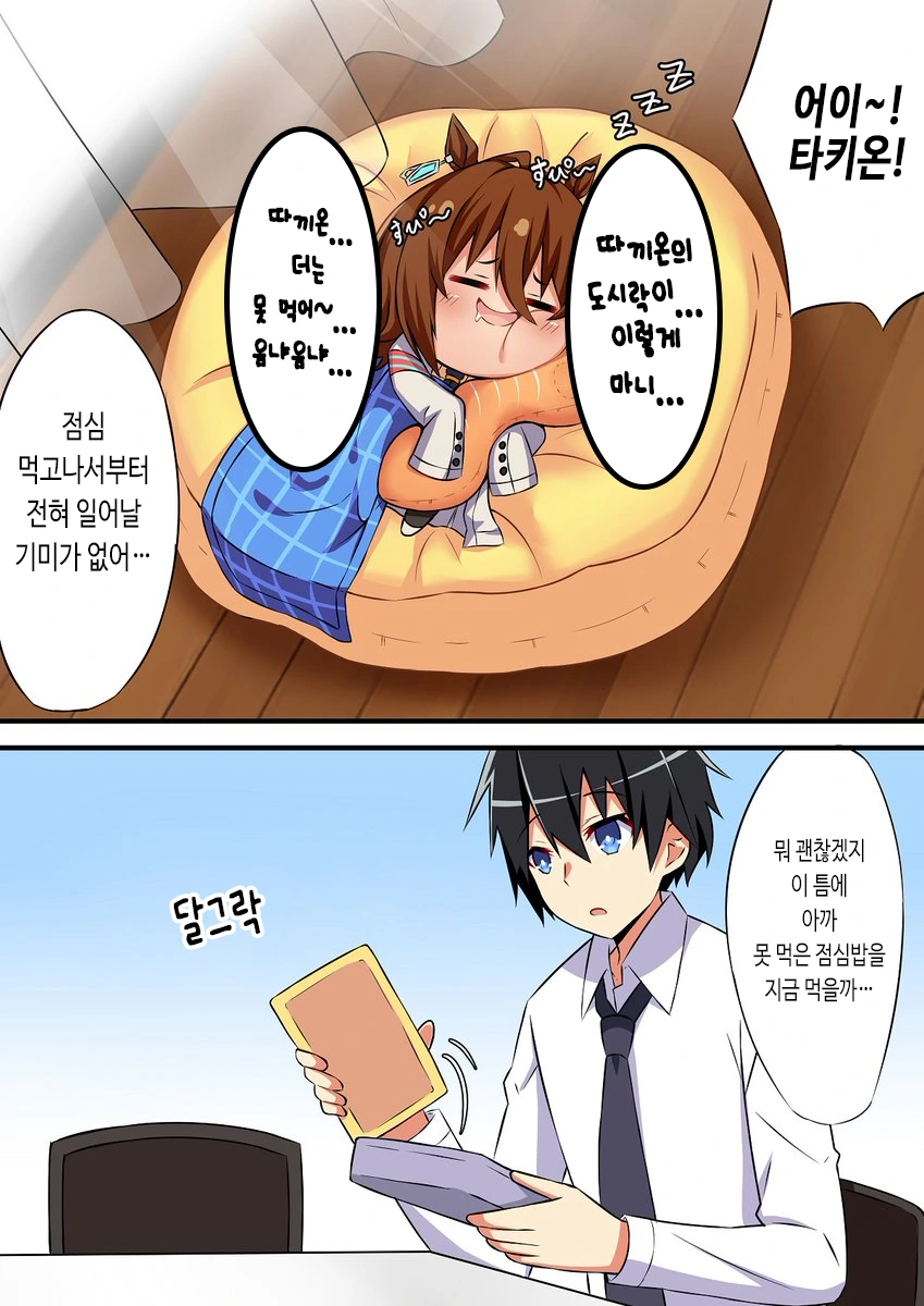 [말딸] 클론 무스메 6~9.manhwa - 이미지 2