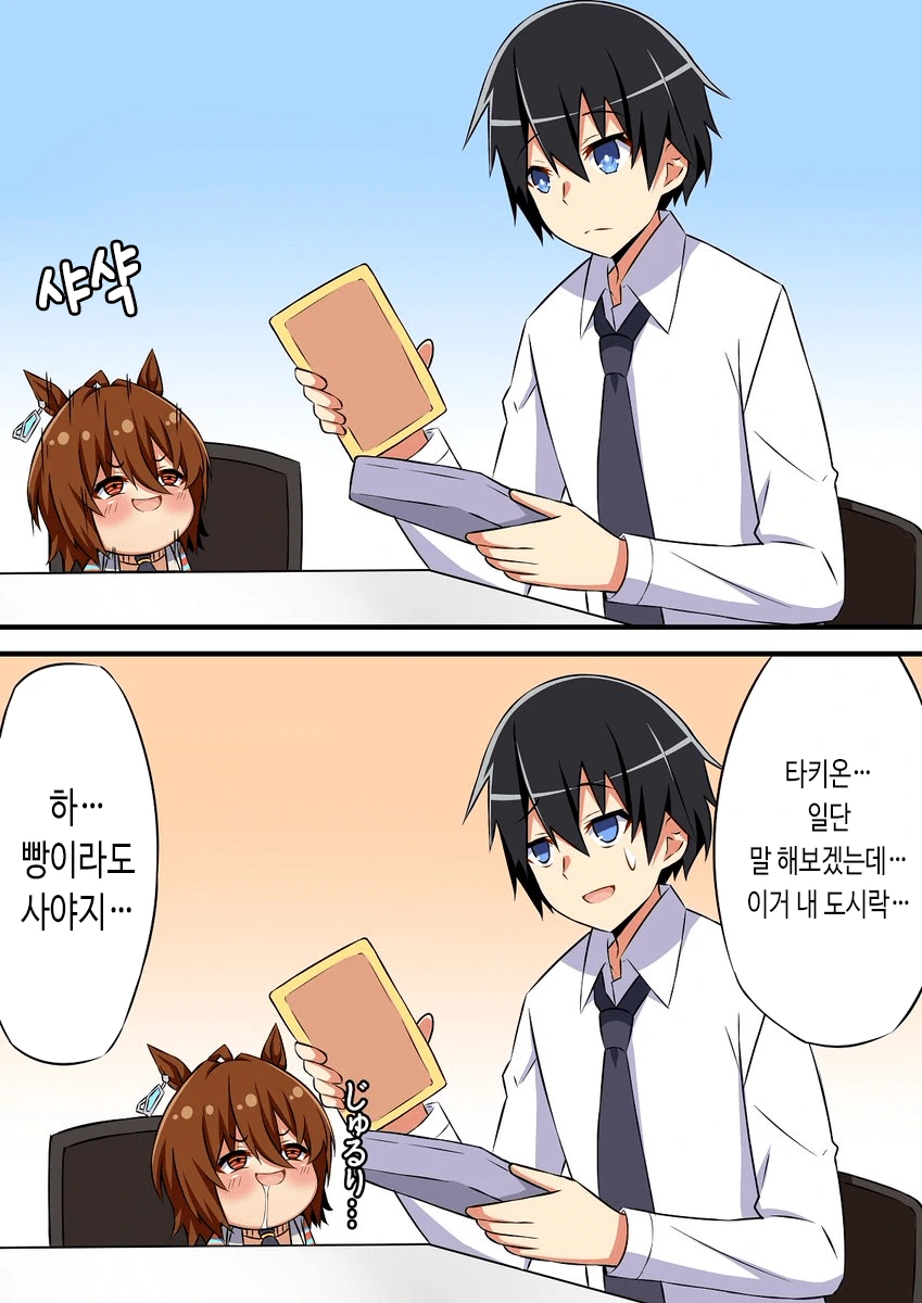 [말딸] 클론 무스메 6~9.manhwa - 이미지 3