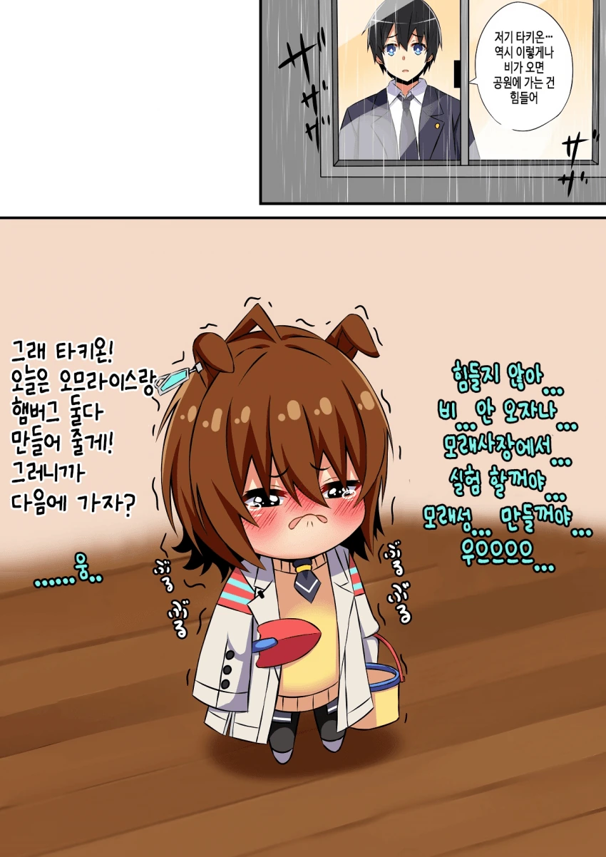 [말딸] 클론 무스메 6~9.manhwa - 이미지 4