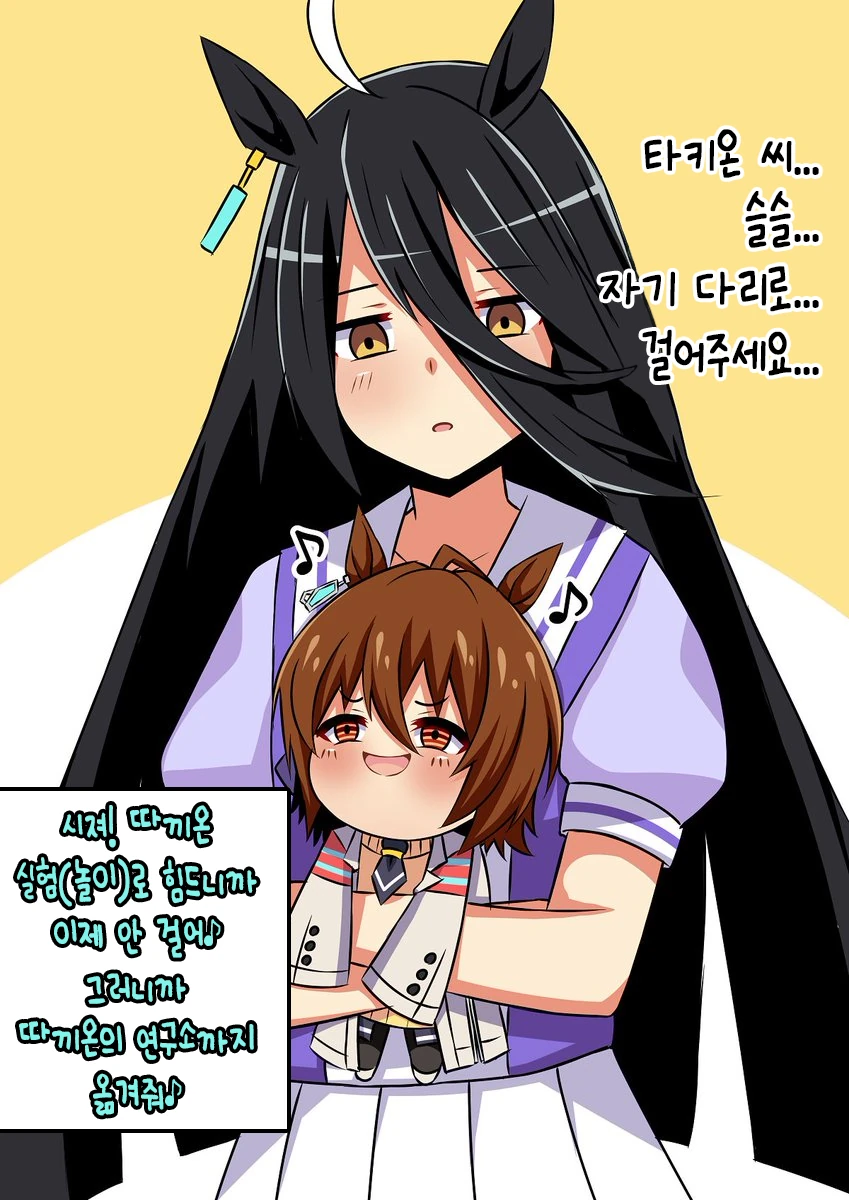 [말딸] 클론 무스메 6~9.manhwa - 이미지 6