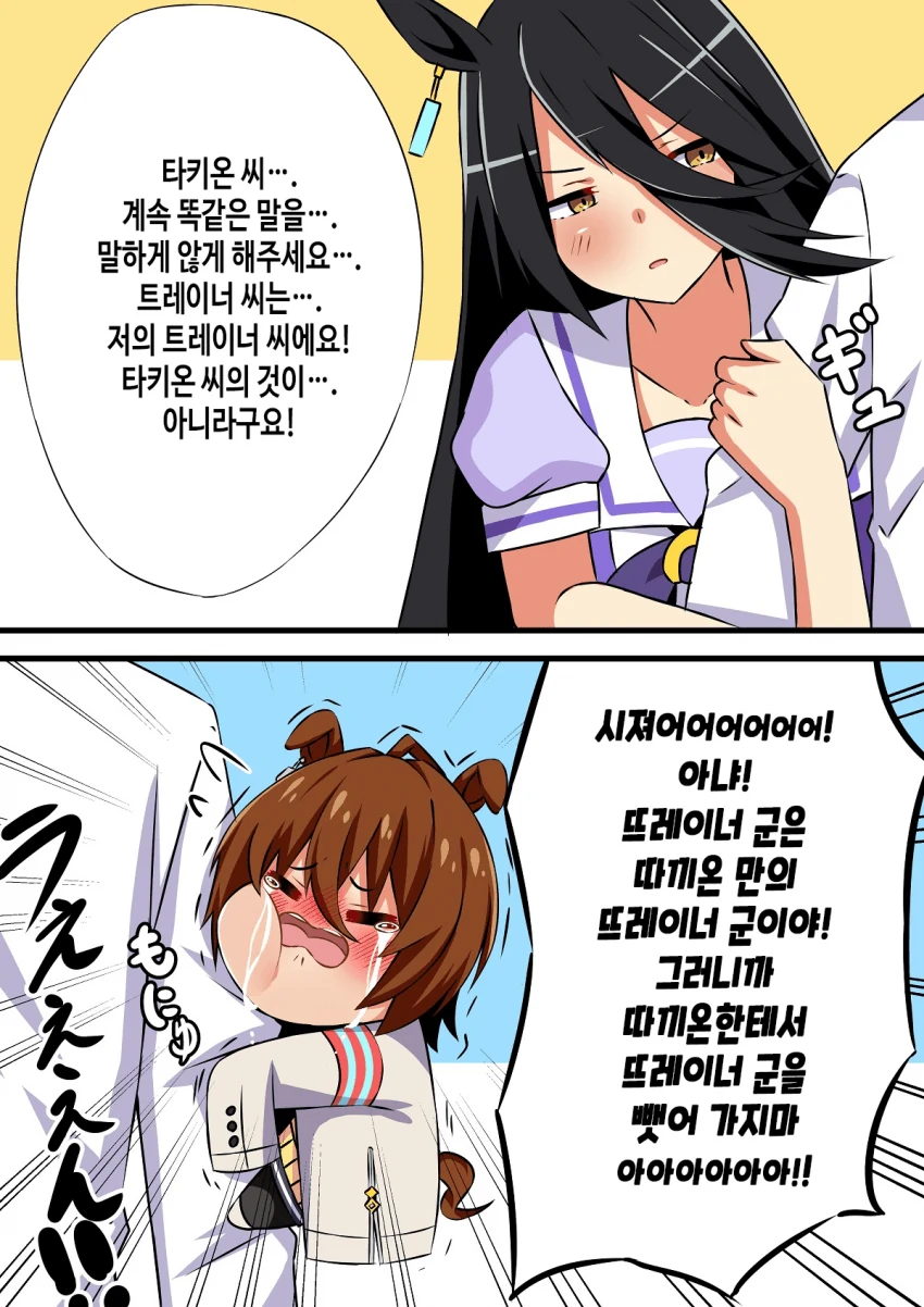[말딸] 클론 무스메 6~9.manhwa - 이미지 7