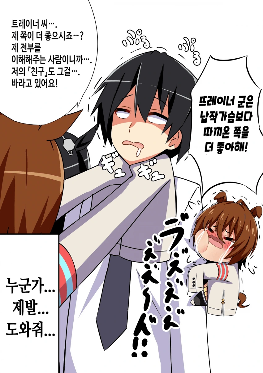 [말딸] 클론 무스메 6~9.manhwa - 이미지 9