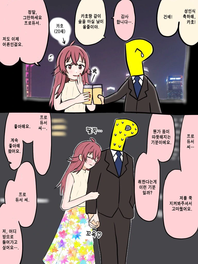 @)아이돌들이 서로 견제만 하면 생기는 일