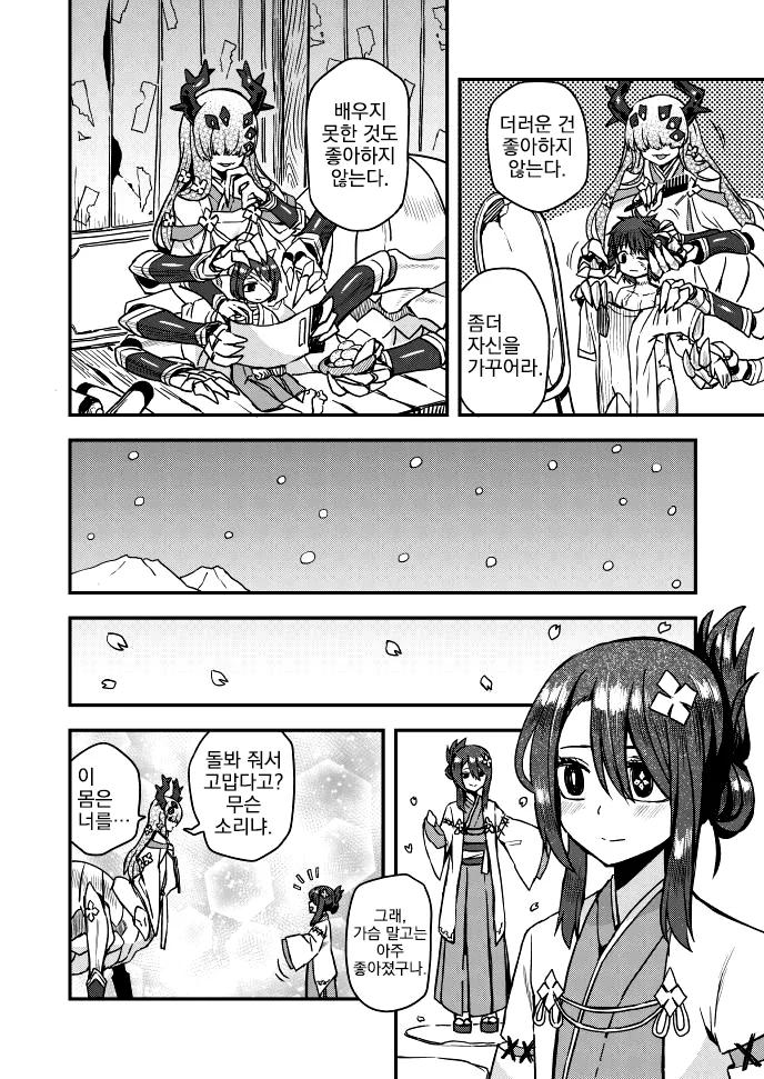 여장, 번역) 어느 여신님 이야기.manga - 이미지 3