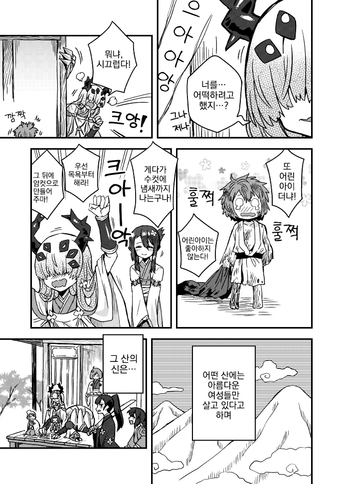 여장, 번역) 어느 여신님 이야기.manga - 이미지 4
