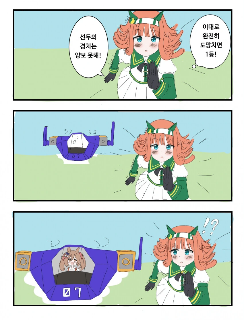 [말딸] 블루 팔코.manhwa